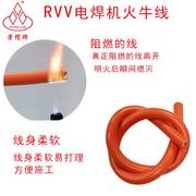 火牛线 焊机线纯铜RVV10 16 25 50 70平方EV汽车充电橙色多股柔软