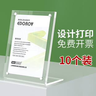 l型强磁台卡台签桌牌a4亚克力桌面标签，标价牌会议台牌商品a5价格，牌餐牌菜谱婚礼展示牌a6透明酒水牌