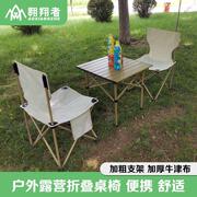户外野营折叠桌椅便携式露营野餐折叠椅自驾游车载桌椅套装