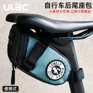 ulac公路自行车尾包大容量，工具包防水鞍座包山地车，便携包骑行装备