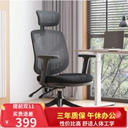 西昊人体工学椅m56办公椅家用电脑椅，职员椅网布透气(布，透气)椅子午休可躺