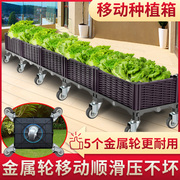种植箱种菜神器楼顶，带轮种菜盆户外花箱阳台，种菜专用箱塑料花盆