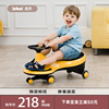 乐贝扭扭车儿童溜溜车，大人可坐宝宝滑行车，1-3岁万向轮防侧翻玩具