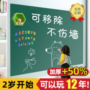 自粘小黑板贴墙贴磁性家用儿童宝宝可移除涂鸦不伤墙小白板磁吸墙壁可擦写字板教学墙上磁力贴纸墙面无尘画板