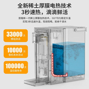 日本MUJIE全自动智能饮水机家用即热桌面台式小型饮净水器一体机