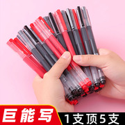 天卓中性笔巨能写学生用大容量签字笔0.5mm黑色红色水性笔碳素笔