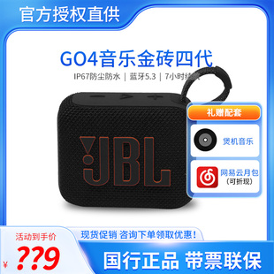 JBL GO4音乐金砖四蓝牙户外便携防水音箱电脑音响低音炮