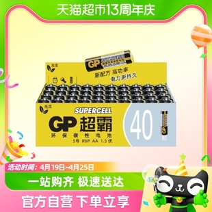 gp超霸电池碳性5号40粒遥控器，电池儿童玩具电池
