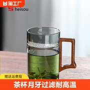 玻璃绿茶杯月牙过滤泡茶杯子喝茶杯耐高温茶水分离个人专用办公室