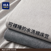 海澜之家床笠罩席梦思床垫保护罩单件2023纯棉床单套宿舍床罩