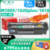 耐力适用惠普m1005硒鼓 HP1020墨粉HP1005 HP1020Plus 1010 1018易加粉M1005mfp粉盒 HP12A Q2612A打印机墨盒