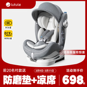 路途乐星跃儿童安全座椅汽车用0-4-12岁宝宝婴儿车载360度可坐躺