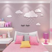 云朵3d立体亚克力墙贴文艺客厅卧室床头少女童房沙发背景动漫贴画