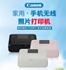canon佳能cp1300cp1500手机，照片打印机家用便携式热升华小型迷你