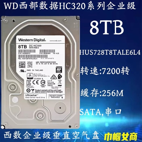 西部数据wd320