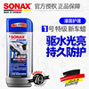 德国进口SONAX汽车蜡巴西棕榈蜡漆面去除划痕修复上光液体水晶蜡1