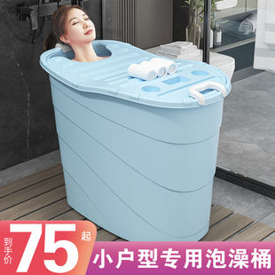 家用小户型泡澡神器保温洗澡桶大人全身泡澡桶，加厚塑料沐浴桶可坐