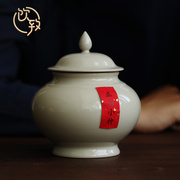饮致大号陶瓷茶叶罐密封罐日式茶具储茶罐家用防潮收纳茶盒罐子