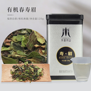天毫福鼎白茶春季寿眉，一级罐装120g福建原产地有机茶叶，办公用茶