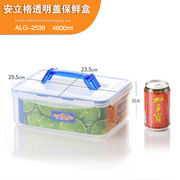 安立格4.6l长方形手提冰格保鲜盒密封箱防潮米桶2539