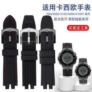 适配卡西欧登山手表PRW3000/3100/6000/6100Y改装硅胶手表带配件