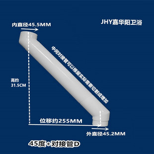 卫生间蹲便器冲水箱45度下排水管转接弯头靠墙入墙移位移50管