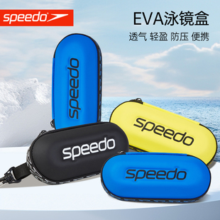 speedo速比涛泳镜盒大号专业防水便携游泳镜盒泳帽泳镜收纳盒