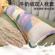 牛奶绒双人长枕套1.2m1.5米1.8米加绒加厚拉链枕芯套加长款枕头套