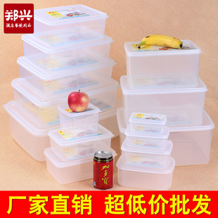 长方形塑料保鲜盒食品级冰箱收纳盒透明带盖可微波饭盒塑料盒华隆