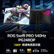 Asus/华硕 ROG PG248QP超梦540HZ电竞台式笔记本电脑液晶显示器24