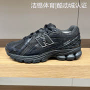 NEW BALANCE/NB男鞋2024休闲复古增高黑武士跑步鞋运动鞋M1906RJB