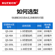 空调排水泵家用静音全自动排水器，中央空调外置抽水泵冷凝水提