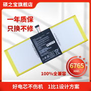适用华硕MemoPad 10.1 MEMO PAD KOOA(ME302C)笔记本电池C12P1301