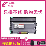 亿维适用兄弟TN2015粉盒DR2245硒鼓HL-2130 HL-2132 DCP-7055激光打印机复印一体机墨盒晒鼓碳粉盒