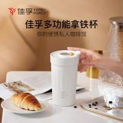 佳孚咖啡拿铁杯多功能咖啡奶盖电动打奶泡机全自动便携加热烧水杯