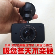 行车记录仪凌度DM650T119包黑子q16任E行H8C7h10gt10吸盘L型支架