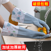 家务洗碗手套加绒防水橡胶，厨房清洁洗衣服刷碗胶皮乳胶家用加长款