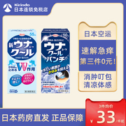 日本直邮Kowa兴和制药蚊虫叮咬止痒液快速止痒消肿去叮包清凉感