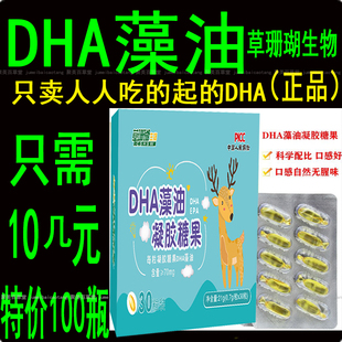 DHA藻油核桃油软胶囊亚麻酸鱼油学生青少年用脑儿童婴幼儿宝宝dha