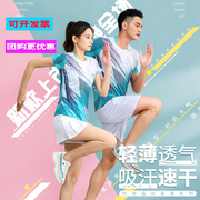 团购羽毛球服套装短袖2023男女跑步速，干网排球比赛运动服定制