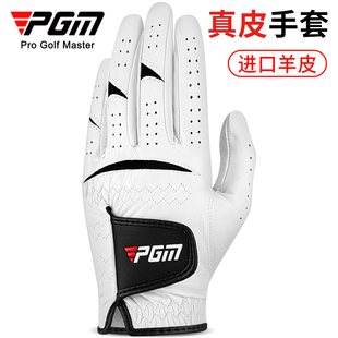 pgm高尔夫手套男士进口小羊皮防滑耐磨golf用品手指套单只双手