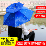 双层防风防雨钓鱼伞帽头戴雨伞防晒折叠头顶雨伞帽户外遮阳垂钓