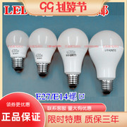 上海绿源 绿能LED球泡节能灯3W5W7W9W12W15WLED螺口灯白黄光