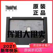thinkpad联想t440s主机，上盖键盘盖板掌托c壳不带指纹00hm811