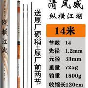 纵横江湖钓鱼竿手杆米10米12米13米14米15米超轻超硬传统钓9