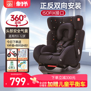 好孩子儿童安全座椅360°旋转汽车载通用0-4-7-12岁婴儿宝宝坐躺