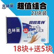 克林莱擦擦克林18块装+5块魔术海绵擦神奇纳米魔力擦家务清洁海绵