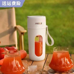 日本便携式榨汁机小型迷你家用多功能，无线电动水果，榨汁杯打果汁机