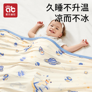 宝宝儿童夏凉空调被冰丝毯新生婴儿薄款盖毯巾幼儿园午睡毯子秋季