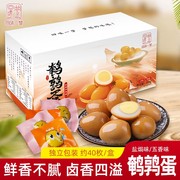 回味一梦鹌鹑蛋333g/盒装 焗盐五香卤味无壳小卤蛋休闲零食小吃